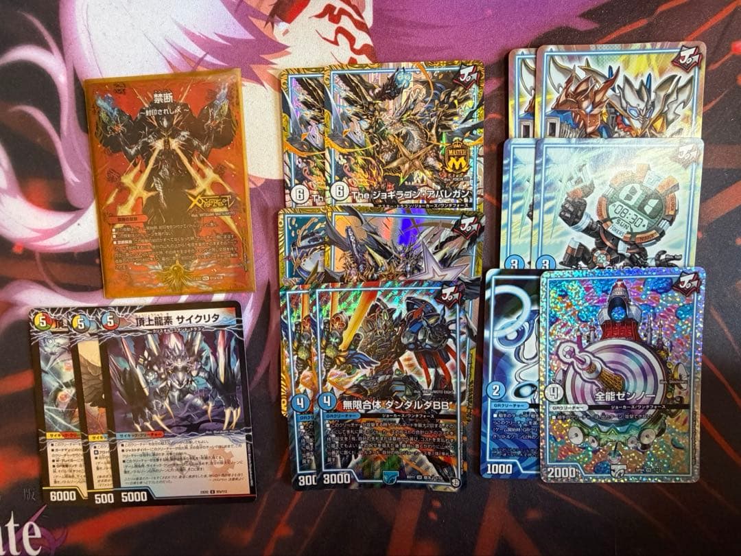 デュエルマスターズ　ダーツデリート　デッキパーツ