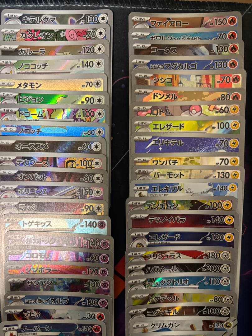 ポケモンカード AR CHR 100枚 まとめ かぶりなし