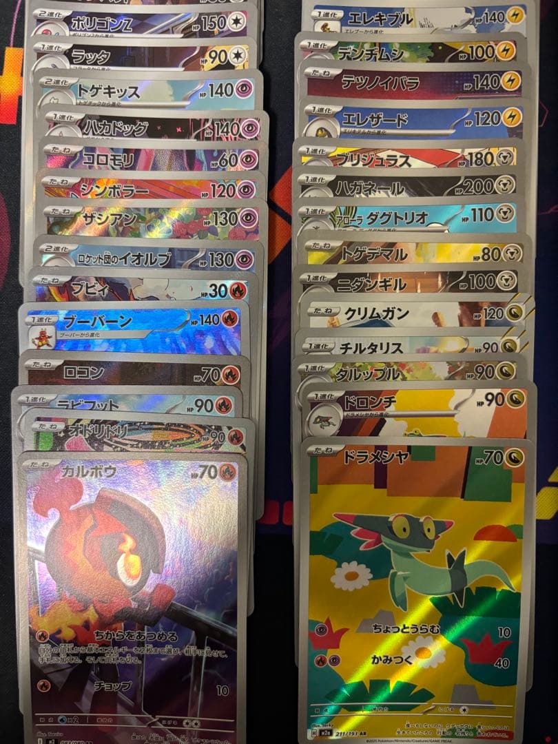 ポケモンカード AR CHR 100枚 まとめ かぶりなし