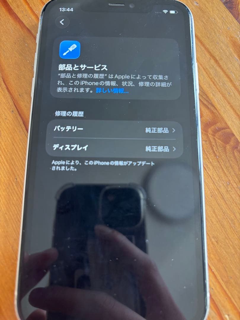 スマートフォン本体 iPhone 11 128GB