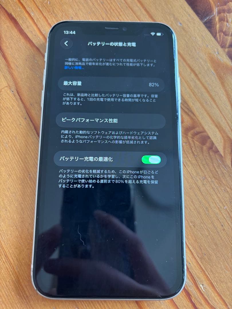 スマートフォン本体 iPhone 11 128GB