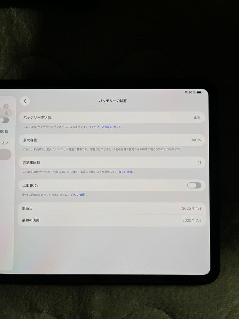 iPad Pro 11インチM4 256G ➕Apple Pencil Pro