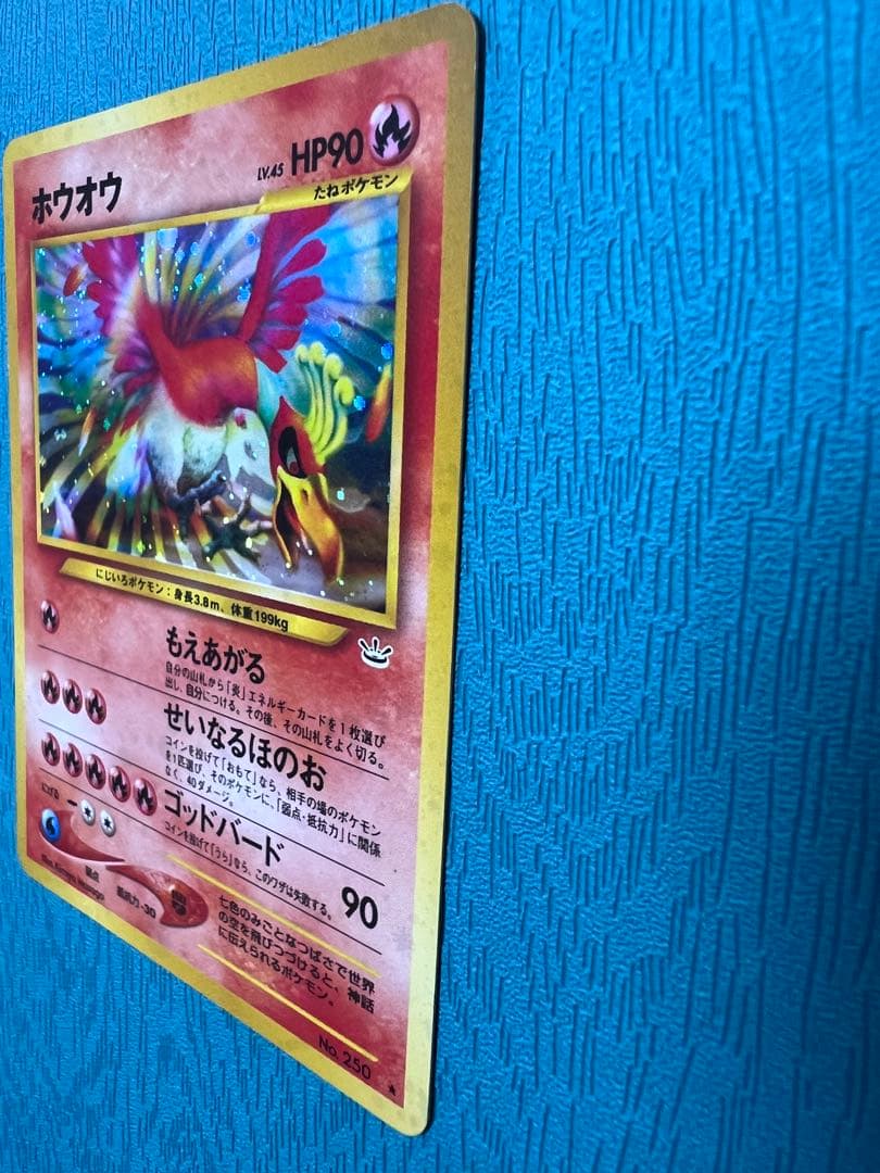 ポケモンカード 旧裏 ホウオ ウ