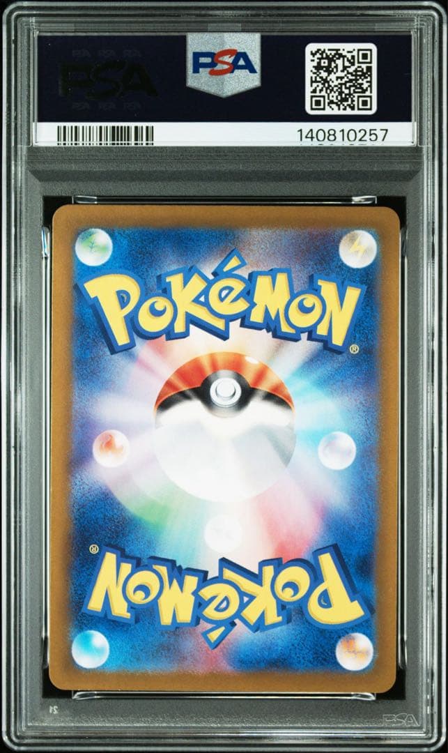シャリタツ AR [SV6 112/101](「変幻の仮面」) PSA10
