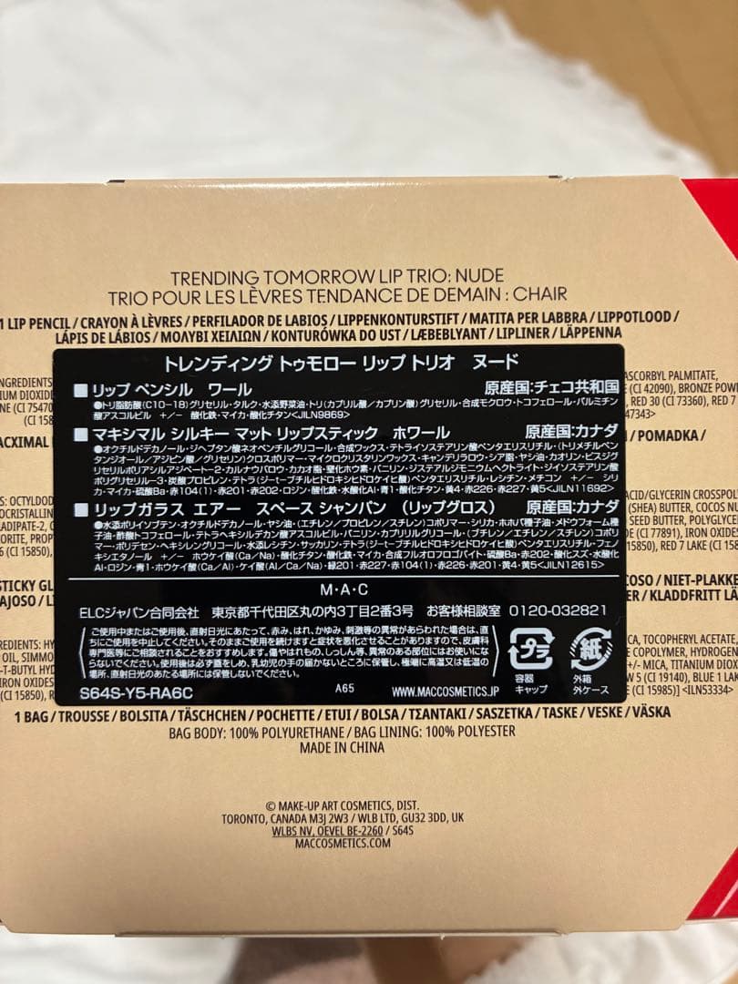 マック　MAC クリスマスコフレ
