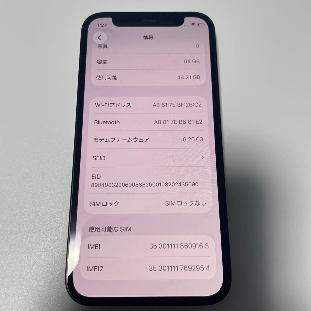 iPhone12 mini 64GB ブラック SIMフリー 本体 24時間発送