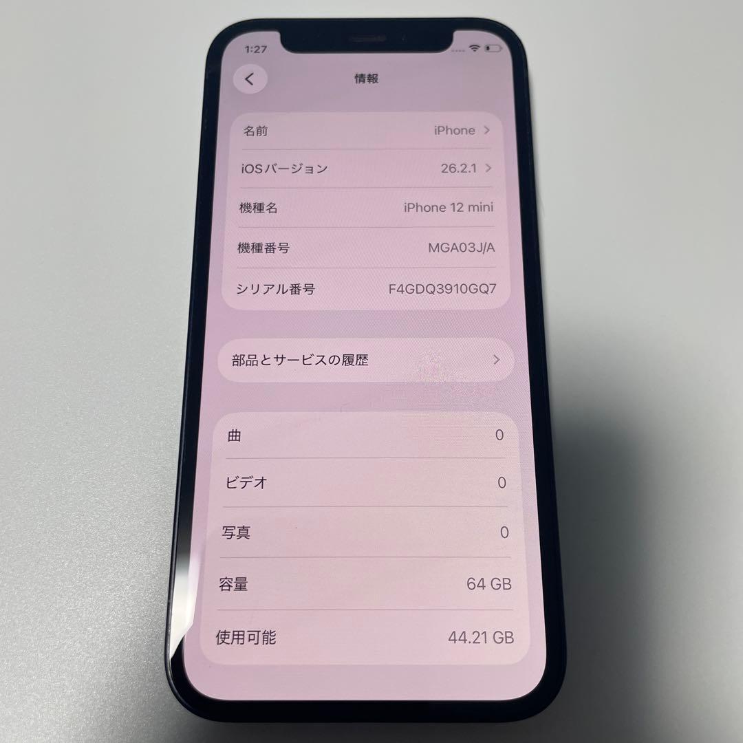 iPhone12 mini 64GB ブラック SIMフリー 本体 24時間発送