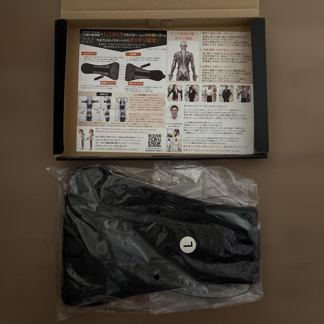 GUARDNER ガードナーベルト 腰痛ベルト Lサイズ　正規品