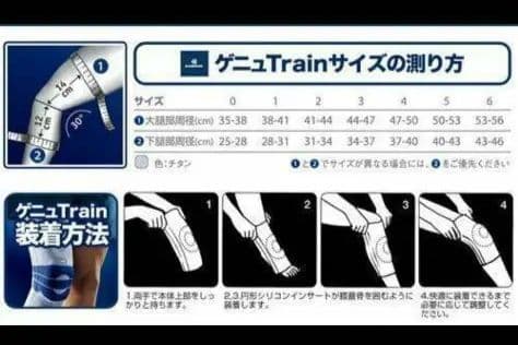 Bauerfeind GenuTrain 膝サポーター サイズ4 スポーツ 両膝