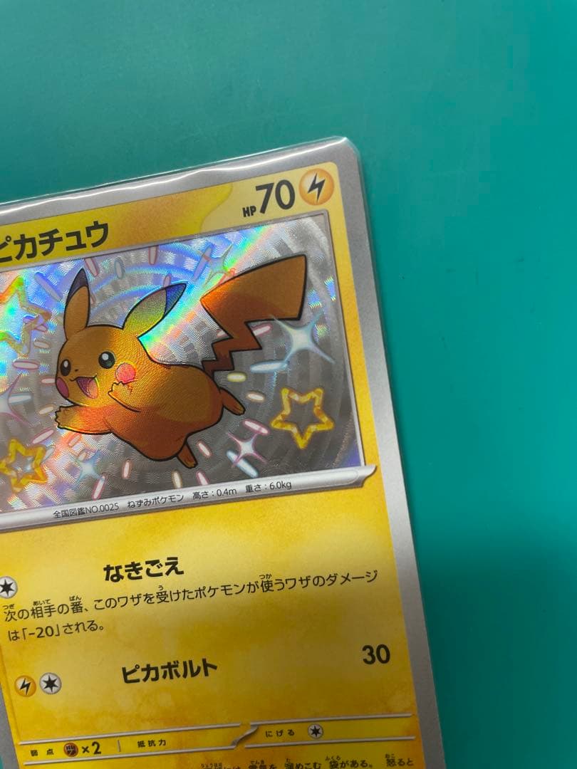 ピカチュウS 色違い 枠ズレ　エラー