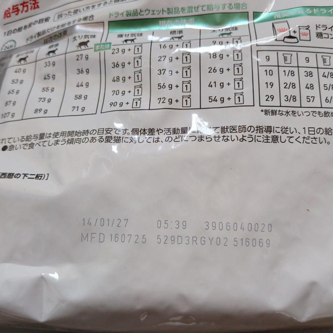  CANIN 　ロイヤルカナン　猫用糖コントロール ドライ 4kg