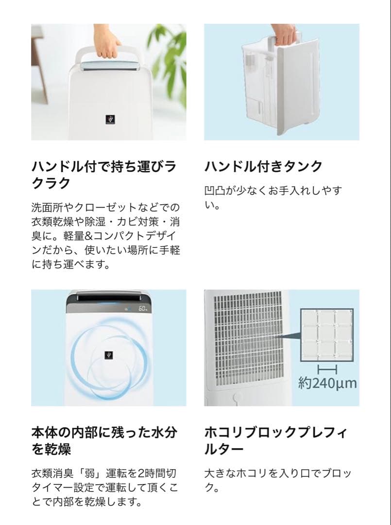 新品　シャープ 衣類乾燥 除湿機 CV-P71-W プラズマクラスター 7000