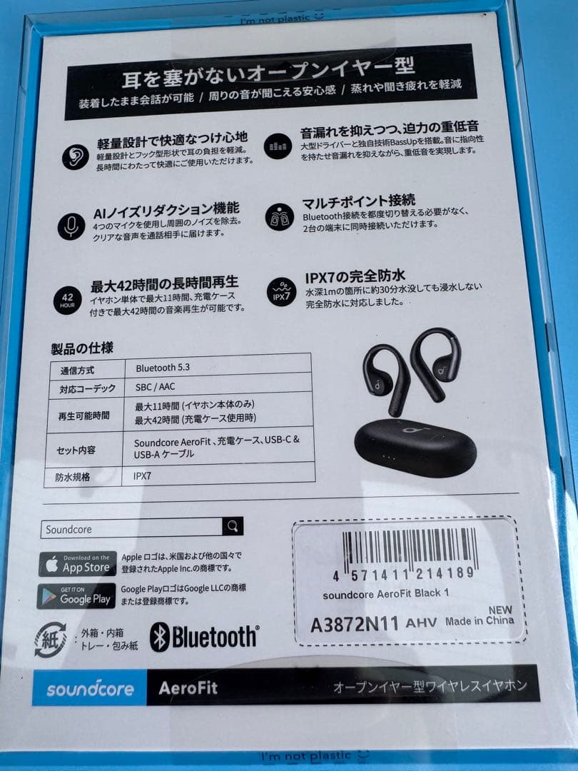 soundcore AeroFit ブラック 新品