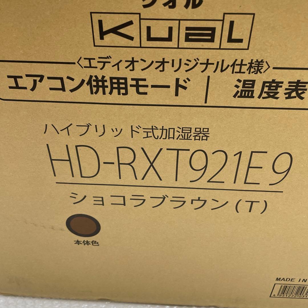 【E22C】　ダイニチ ハイブリッド式加湿器 HD-RXT921E9