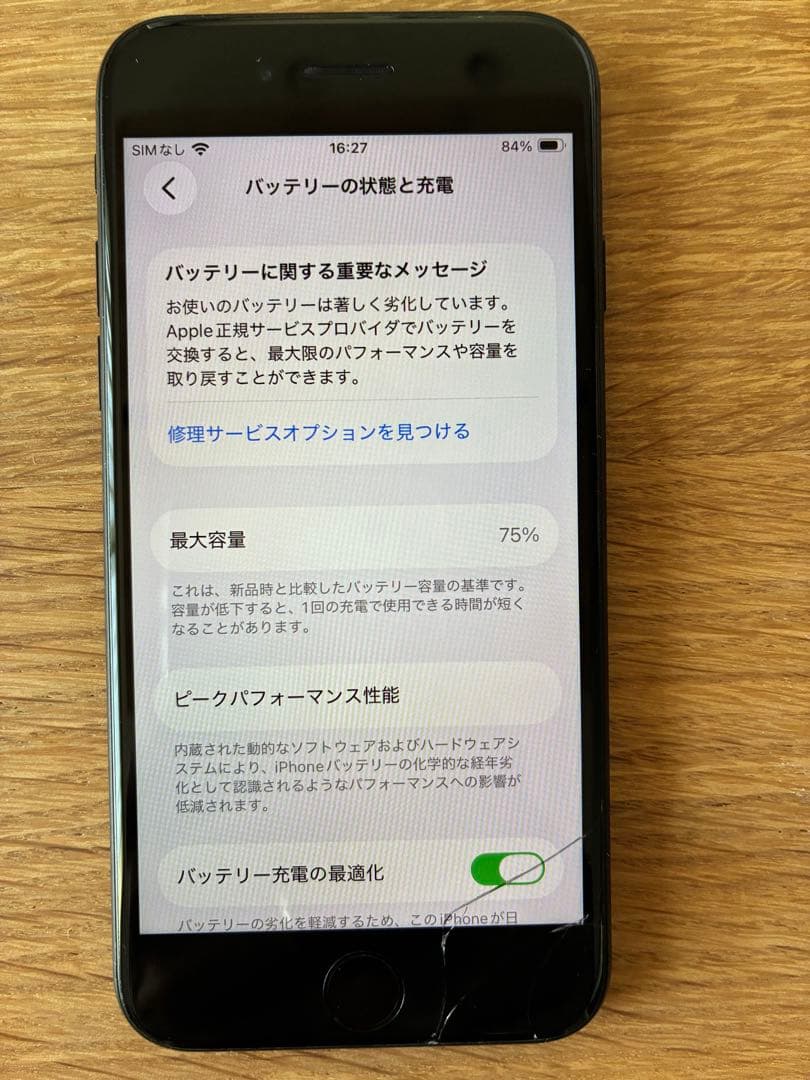 iPhone SE2 ブラック64GB SIMロックなし