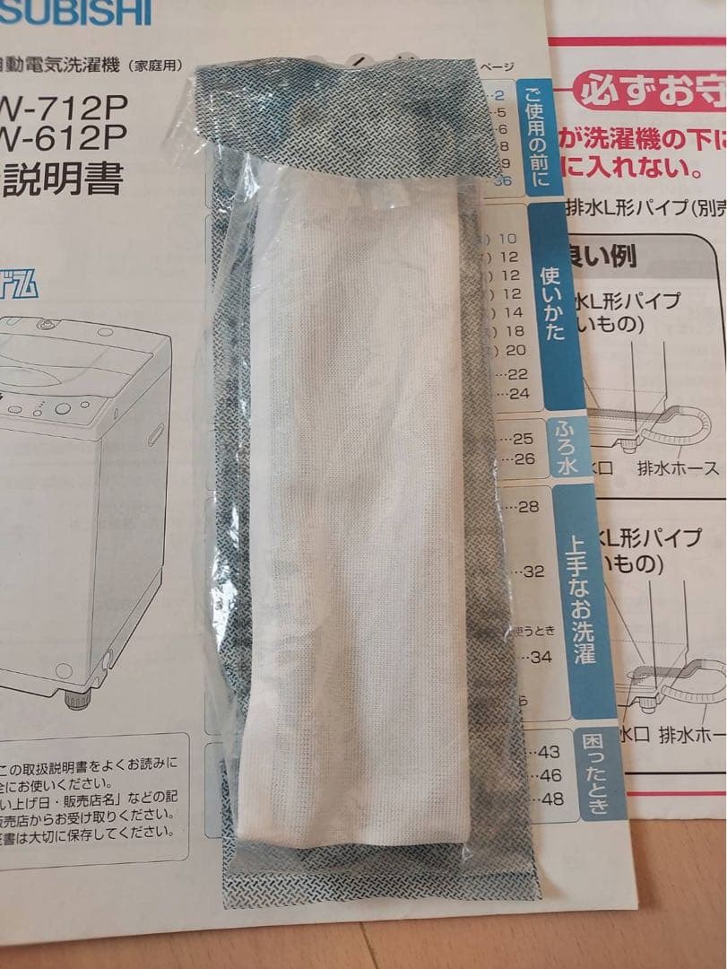 【操作簡単】三菱　自動洗濯機 MAW-712P 7kg