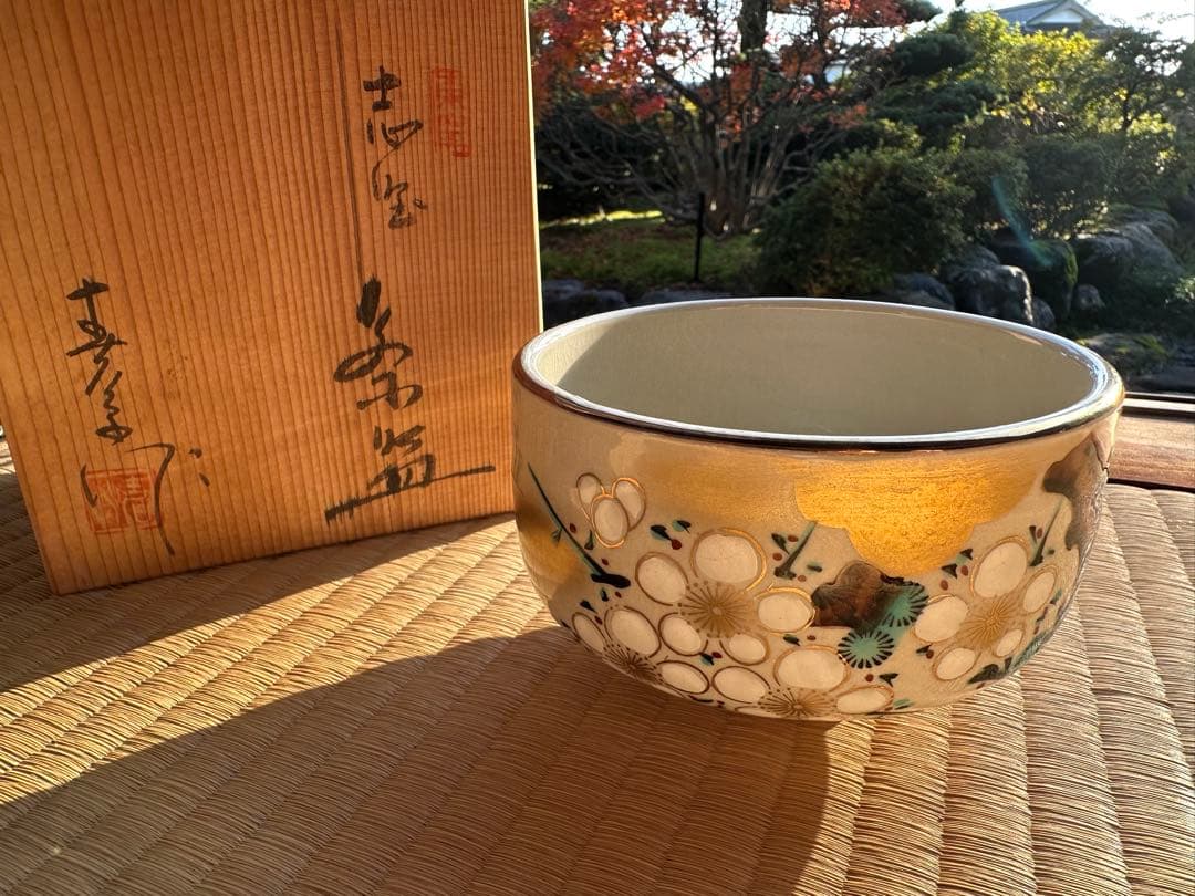 九谷陶焼　松の絵　抹茶碗