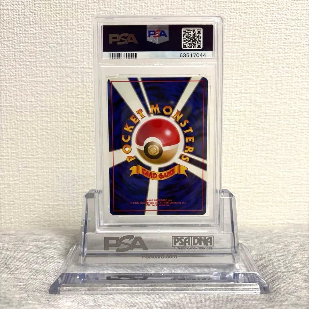 ポケモンカード PSA9 エリカのハクリュー リーダーズスタジアム148 旧裏