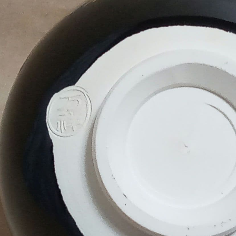 抹茶茶碗　黒仁清　宝船
