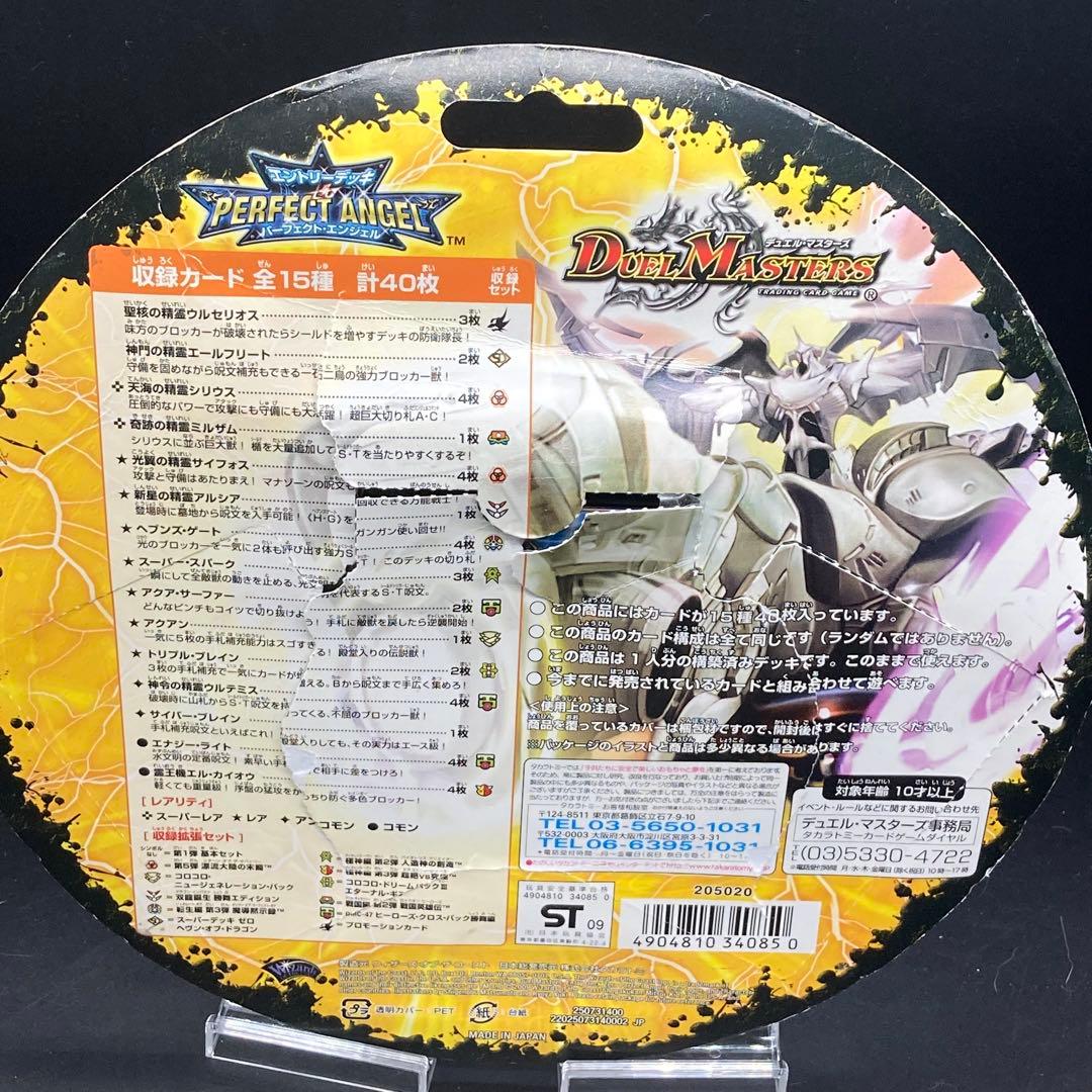 完品　DMC50エントリーデッキゼロパーフェクトエンジェル40枚+ホイル6旧枠