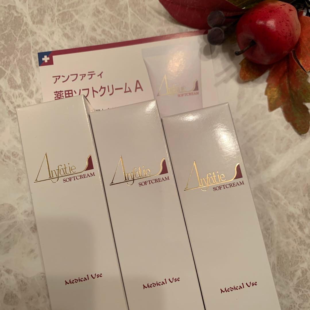 ❤️アンファティ　薬用ソフトクリーム3本旧・新品パンフ1