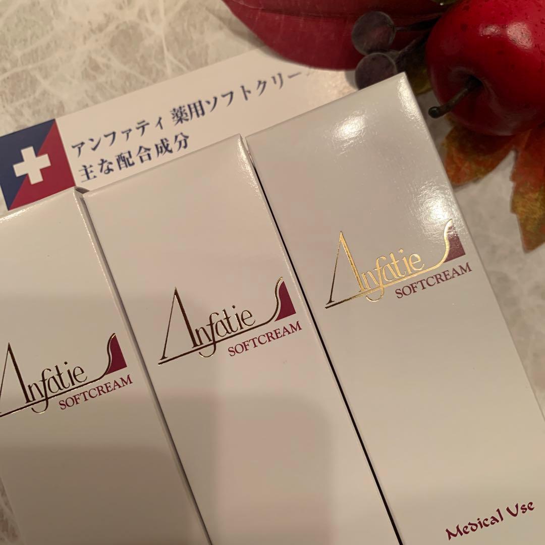 ❤️アンファティ　薬用ソフトクリーム3本旧・新品パンフ1