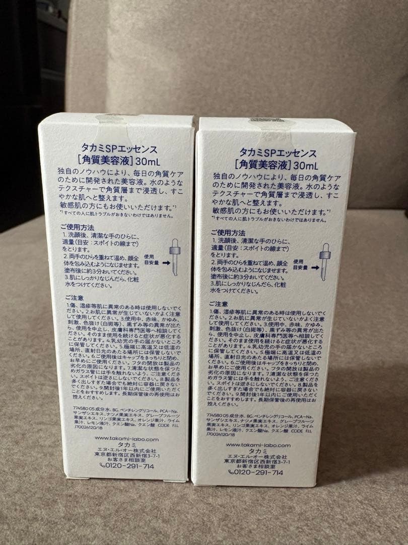 TAKAMI スキンピールエッセンス 03 2本セット