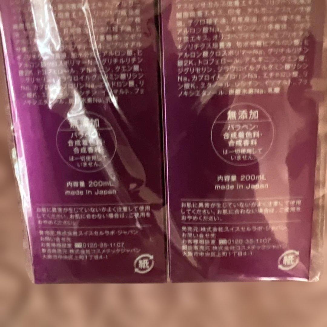 エステファクト エンリッチローション 200ml 2本セット⭐︎新品