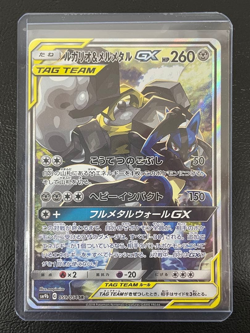 kncard77-2286 ルカリオ&メルメタルex 059/054 SR
