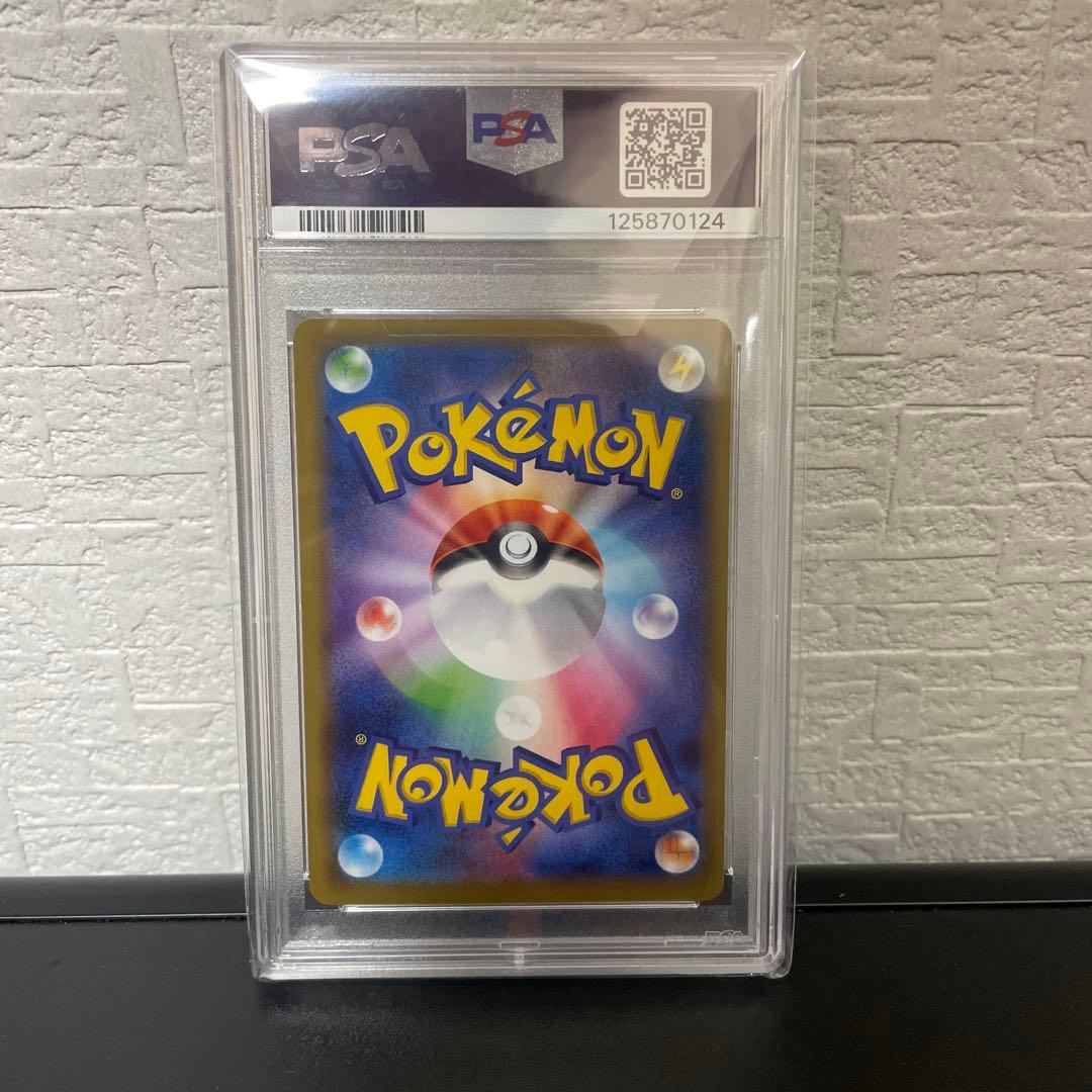 PSA10ソルガレオ&ルナアーラGX SR SM11b 063/049