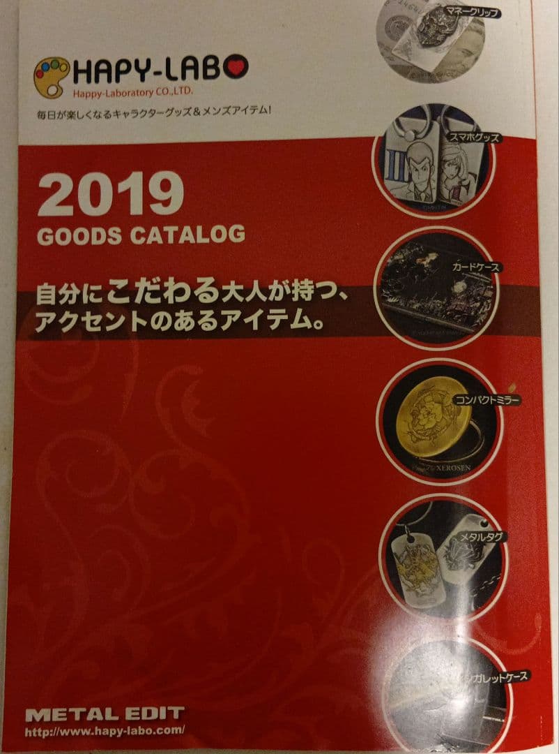 Caudata 創刊号