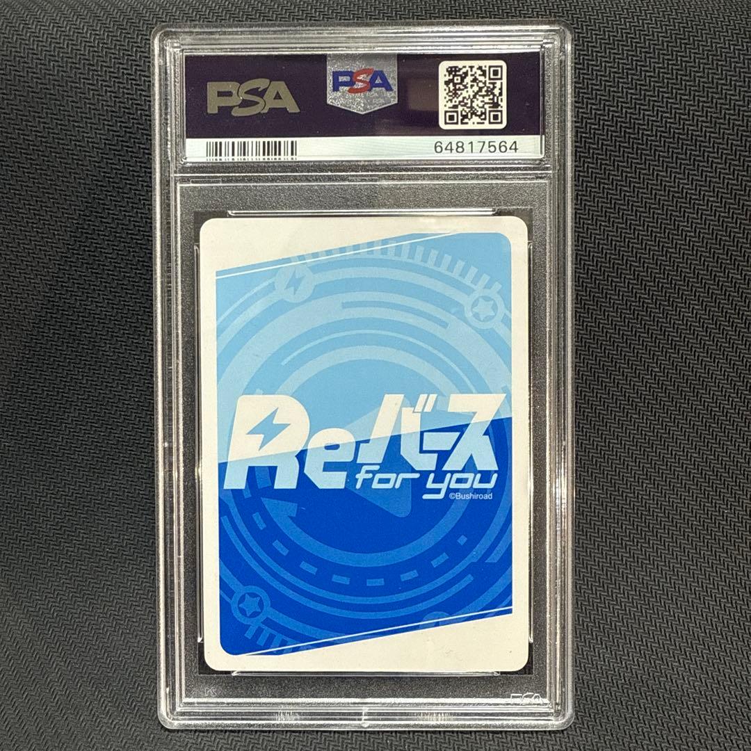 PSA10 Reバース Reゼロ　精霊術師 エミリア シリアル SNR