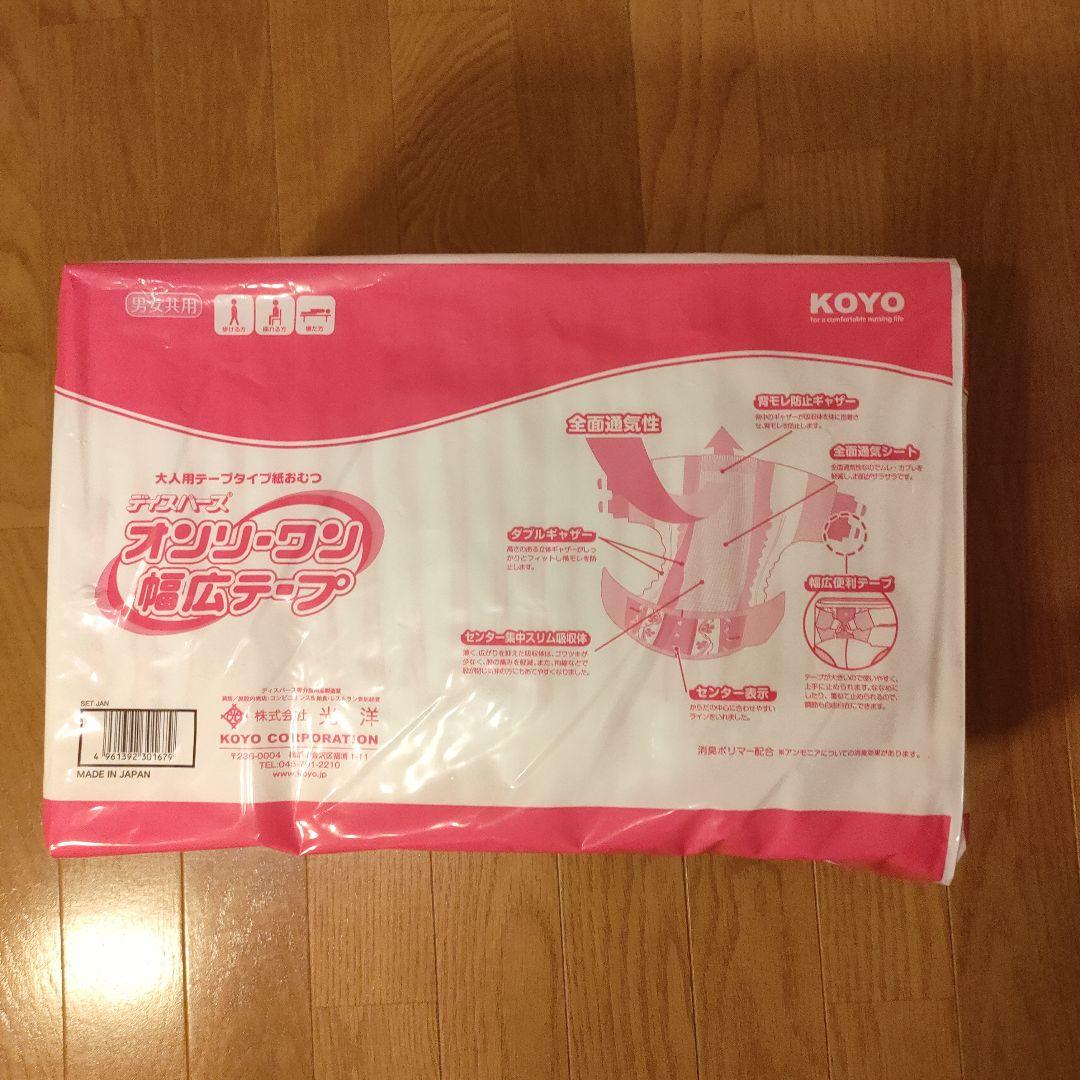 新品 KOYO 大人用テープタイプ紙おむつ Sサイズ 22枚×4袋 まとめ売り③
