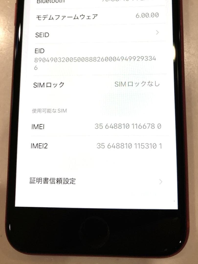 Apple iPhone SE (第2世代) SIMフリー レッドバッテリー良好