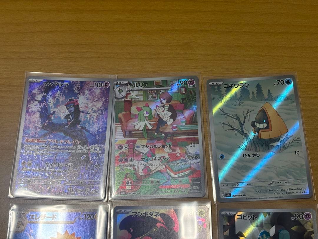 ポケモンカード AR まとめ売り　29枚