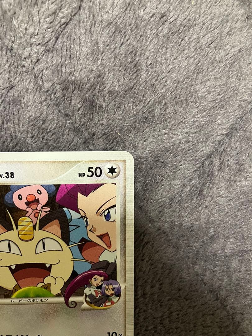 【良品】ニャースM 超克の時空へ（Meowth M）