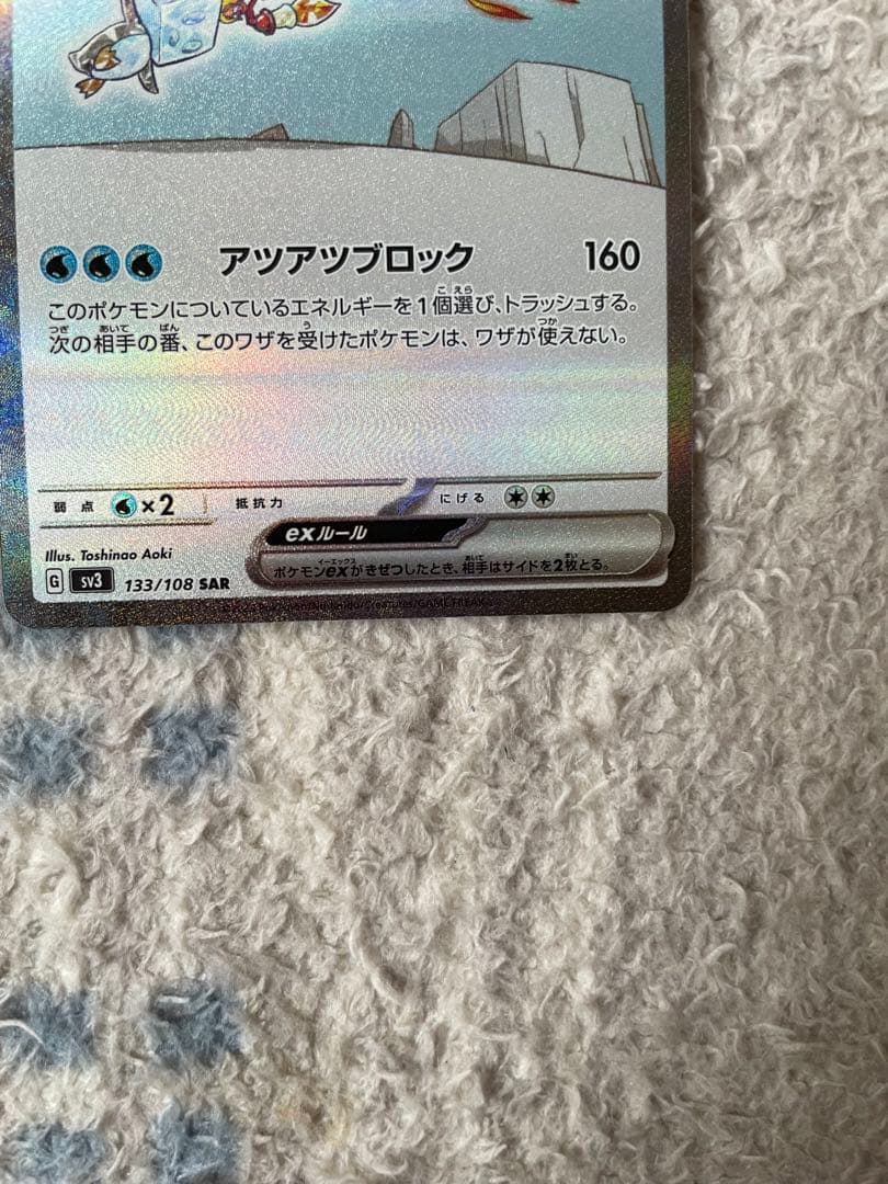 ポケモンカードSAR5枚まとめ売り