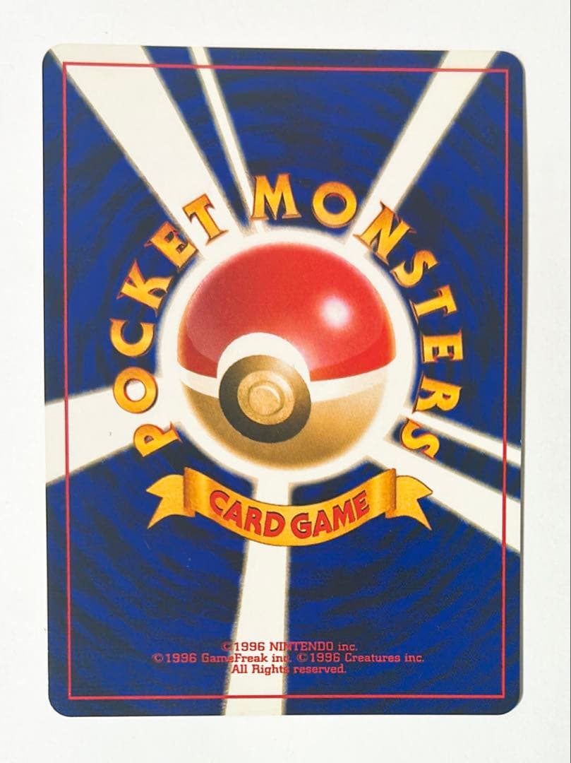 ポケモンカード旧裏 イントロパック チコリータ・ベイリーフ・メガニウム