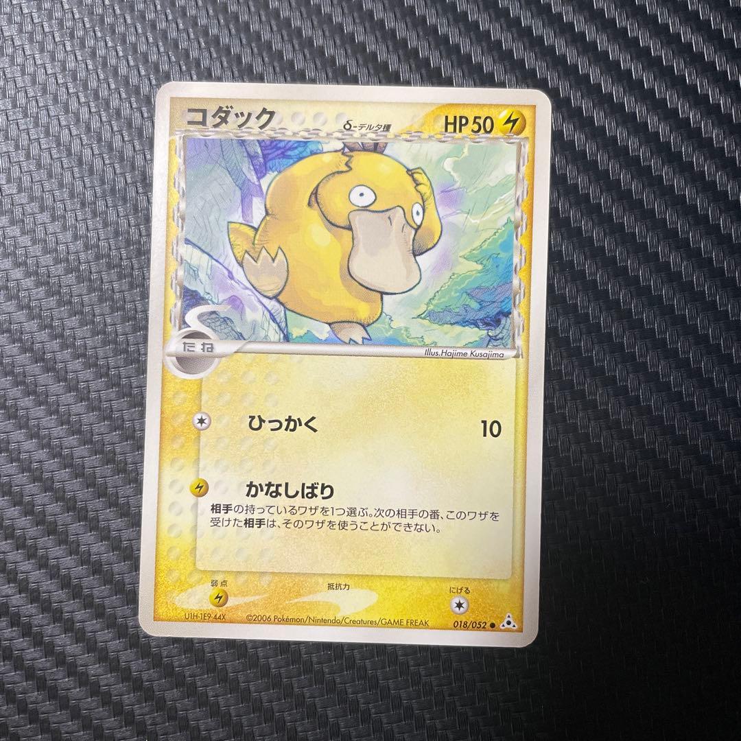 ポケカまとめ