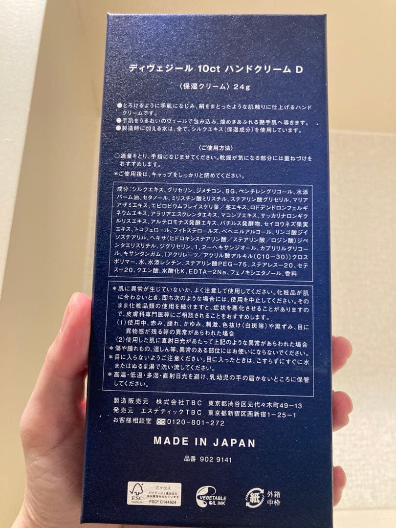DIVERSIR HAND CREAM D & 33C SERUM セット