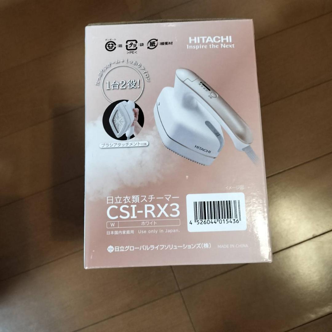新品未開封 日立 衣類スチーマー ブラシ付き CSI-RX3 ホワイト