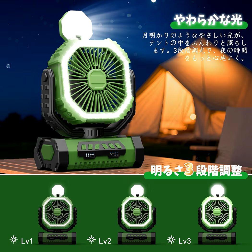 3in1多機能キャンプ扇風機