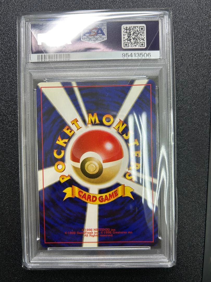 【PSA10】ポケモンカード 旧裏 ヘルガー めざめる伝説　渦巻き