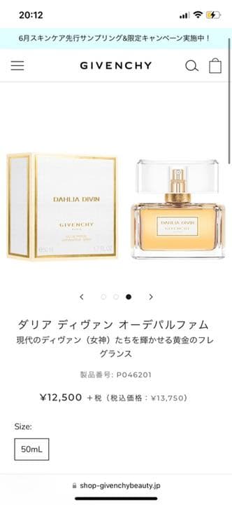 DAHLIA DIVIN ジバンシー　香水