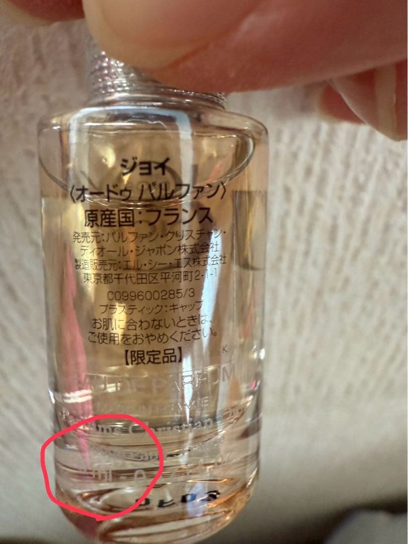 Dior 30 モンテーニュトラベルオファー コフレセット ミニ香水
