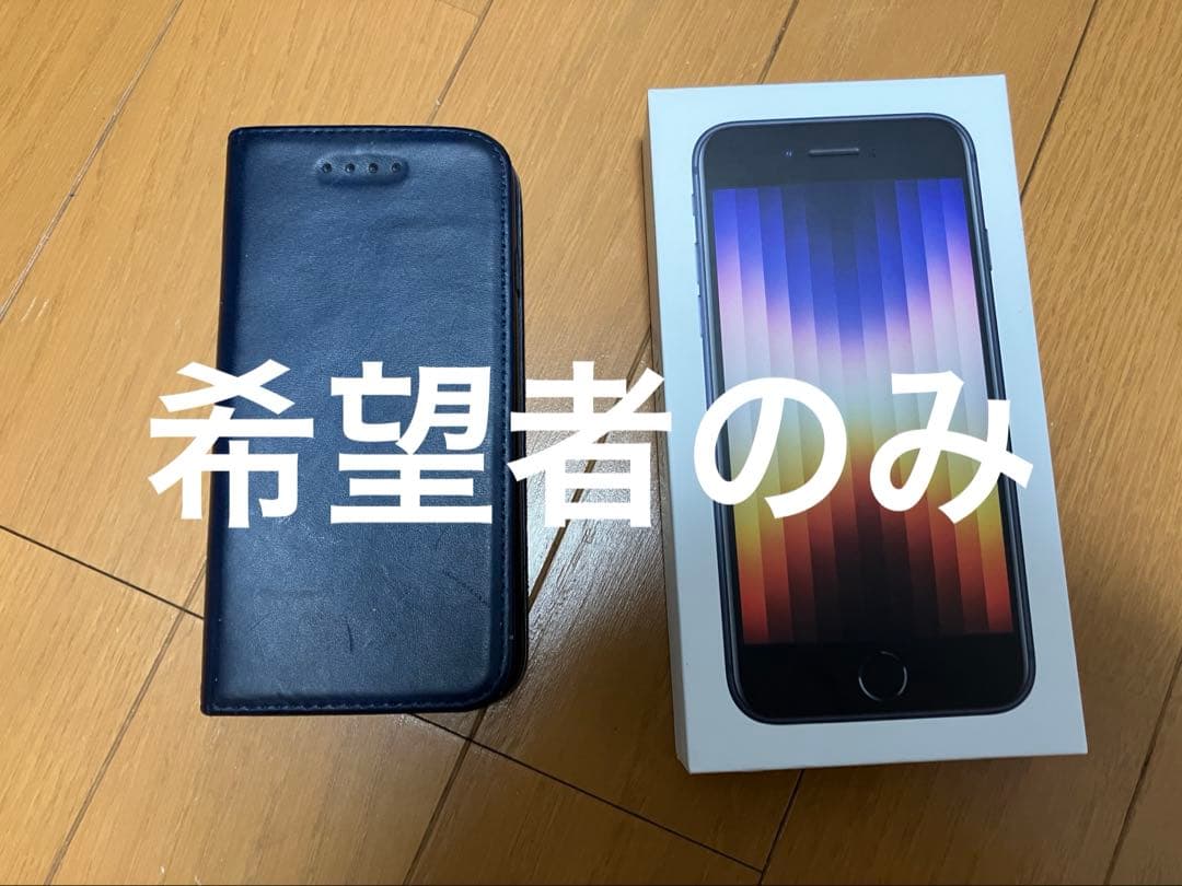 Apple iPhone se3 128GBミッドナイト　本体 ジャンク