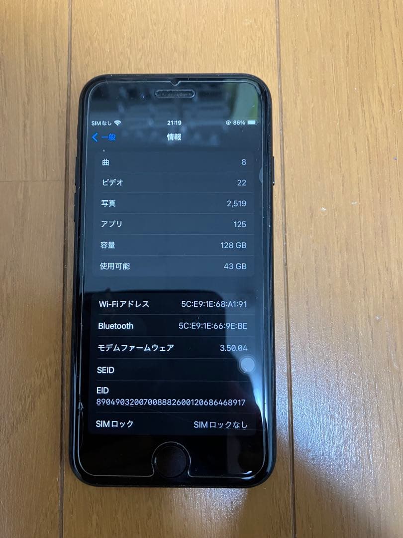 Apple iPhone se3 128GBミッドナイト　本体 ジャンク