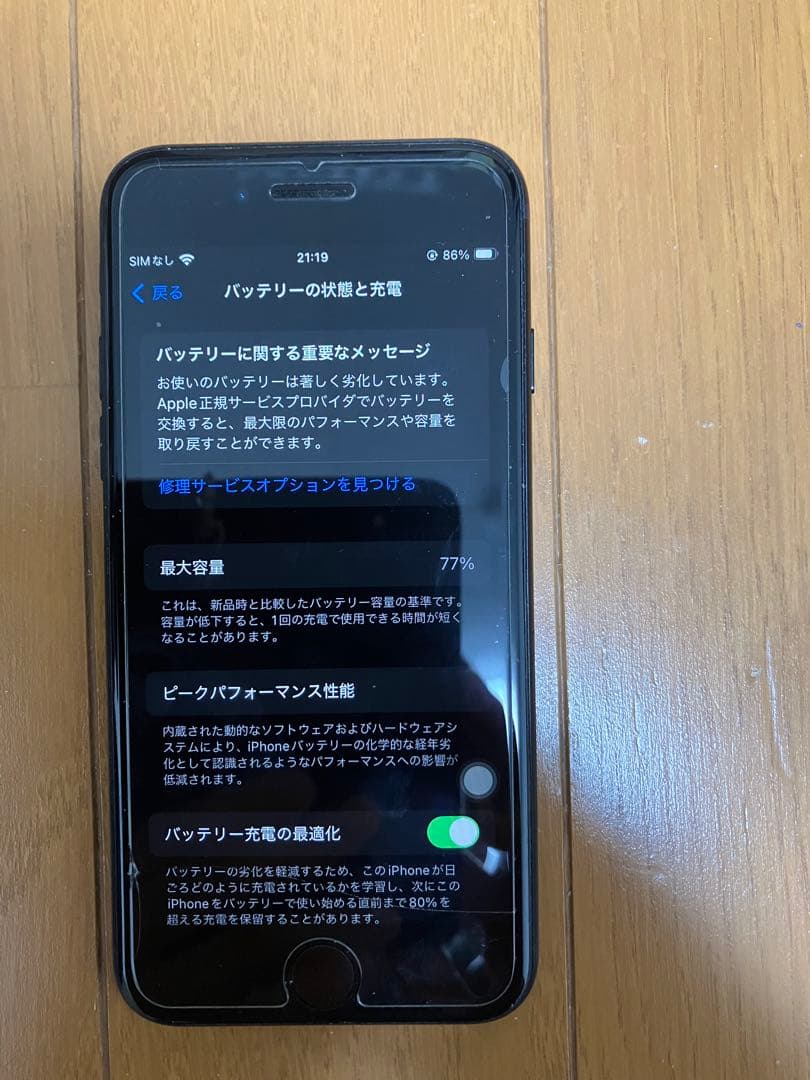 Apple iPhone se3 128GBミッドナイト　本体 ジャンク