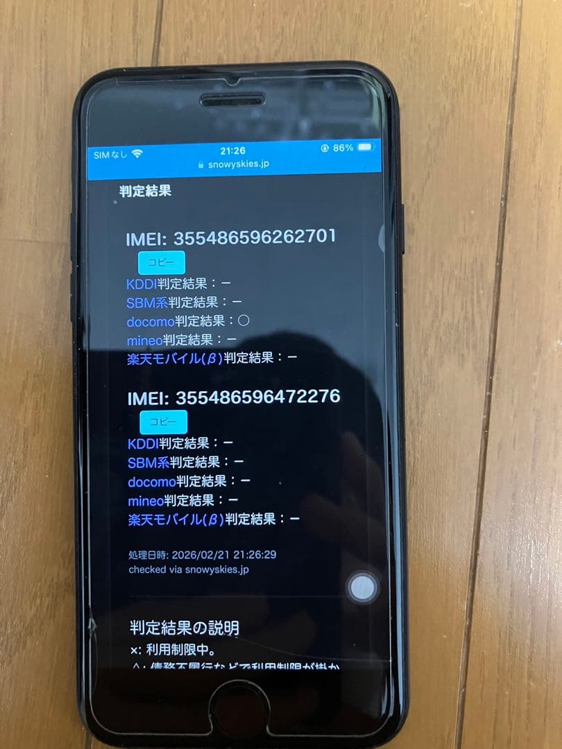 Apple iPhone se3 128GBミッドナイト　本体 ジャンク