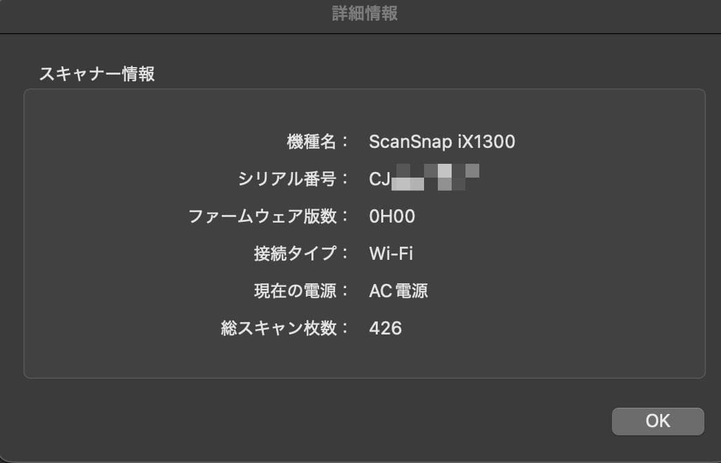 美品　 ScanSnap iX1300 富士通 Wi-Fi スキャナー